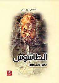 20a it is a complex joint, so many varied injuries can occur. Tasus Reflections On The Conditions Of The Homeland Noor Library