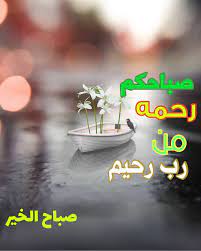 صباح الخير poster lockscreen movie posters