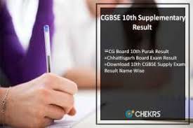Cgbse 10th Supplementary Result 2018 Cg Board Purak Supply Results School Exams Info Exam Results Entrance Exam Education