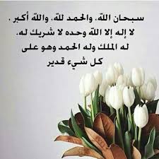 استغفرالله ادعية اذكار دعاء الجنة أجر حسنات قراءن ساعة استجابة Place Card Holders Love You Teaching