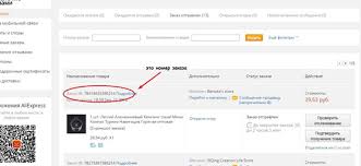 Kak Otsledit Posylku S Aliexpress