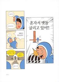남자니까 / 김종국 - Genie