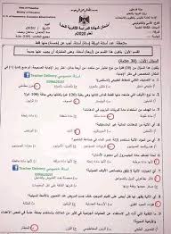 تم الإجابة عليه امتحان الثقافة العلمية للفرع الأدبي توجيهي 2020 Bullet Journal Journal