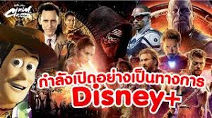 Disney interactive media group is responsible for this page. à¸‚ à¸²à¸§à¸— à¹€à¸ à¸¢à¸§à¸‚ à¸­à¸‡ Disney Plus à¹„à¸—à¸¢