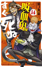 El manga Kyuuketsuki Sugu Shinu dará un importante anuncio en mayo — Kudasai