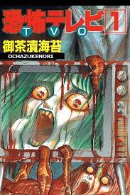 《杀人电视台TVO》全1 卷 JPG/PDF 百度网盘下载