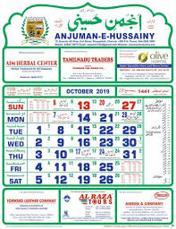 Berdasarkan kemungkinan rukyatul hilal global. Shia Calendar Chennai Shia Youth Association