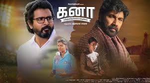 Jul 21, 2021 · sivakarthikeyan over the years has built his territory. Top 10 Sivakarthikeyan Movies In Tamil Mokka Postu