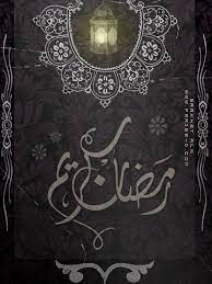 كولكشن رمضاني سكرابز تاثيرات دروس رمزيات كتابية خلفيات مجتمع فرايز فسحة سماوية وحكاوي رايقة home decor tapestry decor