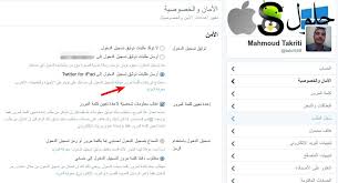 كيف تجعل اختراق حسابك على تويتر أشبه بالمستحيل new technology windows phone ipad