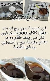 Recettes Sucrees De Oum Walid Food Receipes Algerian Recipes Food