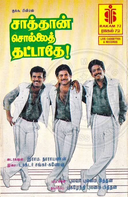 Sathan Sollai Thattathe
