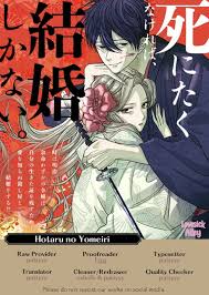 Hotaru no Yomeiri - Volume 01 Chapter 05 (P01) - Wattpad