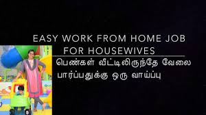 13 work from home jobs for housewives. Work From Home Job Opportunity For Housewives Content Writing Jobs Digital Internet Marketing Youtube