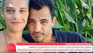 Εκεί που πάντα είστε ευπρόσδεκτοι. Dhmos Anastasiadhs 8a Kanw Ta Panta Gia Na Megalwsei Kala To Paidi Moy Kai Na Exw Mia Ygih Sxesh Me Thn Gynaika Moy Thecaller