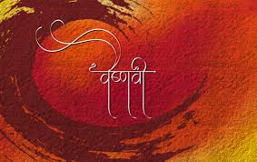 Pin On Marathi And Hindi Calligraphy