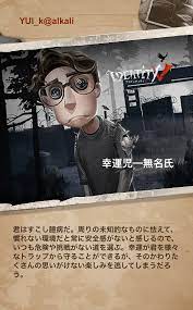 第五人格診断 幸運児 第五人格 人格 キャラ