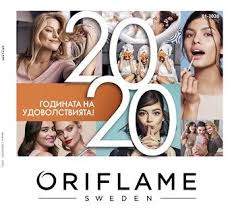 Oriflame mart kataloğu 2 ürünleri inceleyin! Zaedno E Po Dobre Pokanete Priyatel Oriflame Beauty Products Oriflame Business Catalog