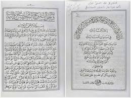 Pidato tentang ramadhan bahasa sunda. Kitab Fiqih Manasik Berbahasa Sunda Karya Kh Ma Mun Nawawi Cibarusah