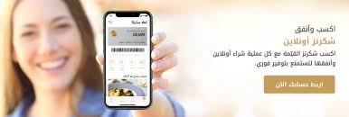 كيف استخدم بطاقة شكرا اون لاين معلومات هامة عن بطاقة شكرا المدونة Extrastoresoffers