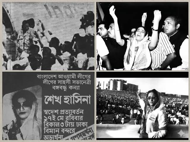 জননেত্রী শেখ হাসিনার স্বদেশ প্রত্যাবর্তন দিবস — ১৭ মে ১৯৮১