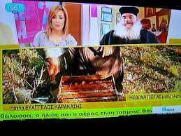 Οπτικα καρακασησ (καρακάσης μιχαήλ κ.) <0.1km. O P Eyaggelos Karakashs Sto Menoyme Ellada Youtube