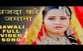 Maybe you would like to learn more about one of these? Bhojpuri Gana Video Hd Qawali