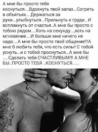 песня а мне а мне чего тебе а мне Prosto Tebya Kosnutsya L Love You Funny Phrases Qoutes About Love