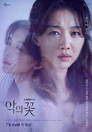 Three generations of a wealthy bordeaux family are caught in the crossfire when anne decides to run for mayor, thanks to a political pamphlet that revives an old murder scandal. Flower Of Evil