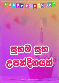 It is precious to see your child celebrate happy birthday frame birthday wishes cards happy birthday photos torte happy birthday wishes. 14 Sinhala Birthday Cards Ideas Birthday Cards Birthday Wishes For Boyfriend Birthday