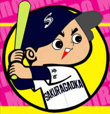 gr 7 28岡崎市民球場 on twitter デザイン 参考 デザイン 高校