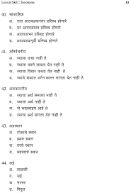 Contextual translation of bhagar meaning in marathi into hindi. Tests Of Language Proficiency Marathi For Secondary Standard X Level