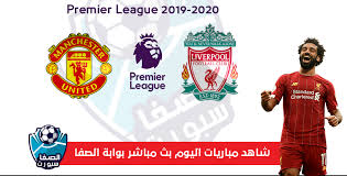 ليفربول ومانشستر يونايتد والأندية الإنجليزية خارج دوري السوبر الأوروبي. Ù…Ø´Ø§Ù‡Ø¯Ø© Ù…Ø¨Ø§Ø±Ø§Ø© Ù„ÙŠÙØ±Ø¨ÙˆÙ„ ÙˆÙ…Ø§Ù†Ø´Ø³ØªØ± ÙŠÙˆÙ†Ø§ÙŠØªØ¯ Ø¨Ø« Ù…Ø¨Ø§Ø´Ø± Ø§Ù„ÙŠÙˆÙ… ÙÙŠ Ø§Ù„Ø¯ÙˆØ±ÙŠ Ø§Ù„Ø§Ù†Ø¬Ù„ÙŠØ²ÙŠ