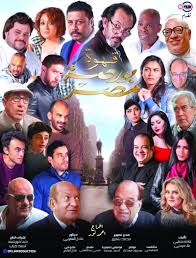 حصاد سينما 2019 أقل 5 أفلام حصدا للإيرادات اليوم السابع