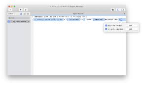 Filemaker レコードのエクスポート P388cell Note