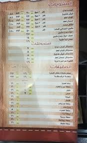 مطعم مشاوي اللبناني المدينة المنورة الاسعار المنيو الموقع افضل المطاعم السعودية