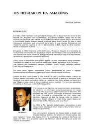 OS HEBRAICOS DA AMAZÔNIA