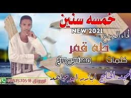 تحميل برامج اندرويد apk مجانية 2021 للجوال. Ø¬Ø¯ÙŠØ¯ Ø·Ù‡ Ù‚Ù…Ø± Ù¢Ù Ù¢Ù¡ Youtube