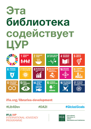Check spelling or type a new query. Ifla This Library Supports The Sdgs