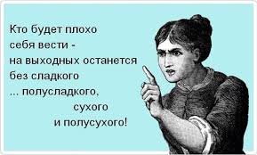 Картинки по запросу пятница ура