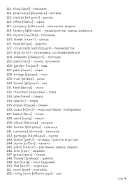 английский язык 2 класс слова с транскрипцией и переводом Pin Na Doske Ukrasit Bloknot