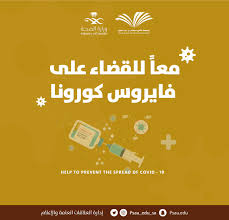 Jun 16, 2021 · السيح 06 ذو القعدة 1442 هـ الموافق 16 يونيو 2021 م واس أعلنت الكلية التقنية بالخرج ، عن بدء التسجيل في البرنامج التكميلي لخريجي دبلوم الإدارة المكتبية والسكرتارية في كلية المجتمع بجامعة الأمير سطام بن عبدالعزيز. Ø¬Ø§Ù…Ø¹Ø© Ø§Ù„Ø£Ù…ÙŠØ± Ø³Ø· Ø§Ù… Sur Twitter ØªØ¹Ù„Ù† Ø¬Ø§Ù…Ø¹Ø© Ø§Ù„Ø£Ù…ÙŠØ± Ø³Ø·Ø§Ù… ÙˆØ¨Ø§Ù„ØªØ¹Ø§ÙˆÙ† Ù…Ø¹ ÙˆØ²Ø§Ø±Ø© Ø§Ù„ØµØ­Ø© Saudimoh Ø¹Ù† Ù‚Ø±Ø¨ Ø§ÙØªØªØ§Ø­ Ù…Ø±ÙƒØ² Ù„Ù‚Ø§Ø­ ÙƒÙˆØ±ÙˆÙ†Ø§ Ù„Ù…Ù†Ø³ÙˆØ¨ÙŠ Ø§Ù„Ø¬Ø§Ù…Ø¹Ø© ÙˆØ°ÙˆÙŠÙ‡Ù… ÙˆØ§Ù„Ø°ÙŠ ÙŠÙ‡Ø¯Ù Ø¥Ù„Ù‰ ØªØ¹Ø²ÙŠØ² Ø§Ù„Ù…Ø´Ø§Ø±ÙƒØ© Ø§Ù„ÙˆØ·Ù†ÙŠØ© ÙÙŠ ØªØ­ØµÙŠÙ†