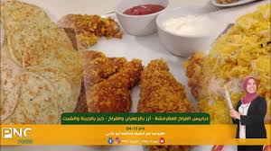 طريقه عمل دبابيس الفراخ المقرمشه و ارز بالزعفران والفراخ و خبز بالجبنه والشبت فاطمه ابو حاتي Youtube