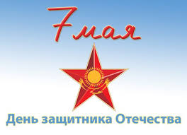 Поздравляем мы диджеев, и радистов, и ведущих, пусть на всей планете нашей связь. Otkrytki Kartinki Gif Smajliki 7 Maya V Kazahstane Prazdnik Den Zashitnika Otechestva Pozdravleniya Otkrytki Prazdniki Maya 7 Maya Den Zashitnika Otechestva Skachat