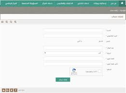 كيف اسوي حساب في القياس المرسال