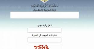 لتحميل نتائج الثانوية تنوجيهي فلسطين 2017 الملف كامل حسب الاسم والمعدل أسماء الناجحين والراسبين والمعدل والمدرسة تحميل نتائج الضفة الغربية من هنا او …. 5j Zbn3 D2iuzm