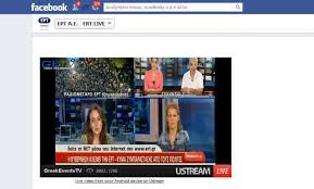 Παρακολουθήστε ζωντανά το κανάλι «eρt 2 (ert) channel live tv από ελλαδα», ελληνικά shows, ειδήσεις, ξένες και ελληνικές σειρές και άλλα από την οθόνη του υπολογιστή σας! Eidikos Diaxeirisths Sthn Ert Aftodioikisi Gr