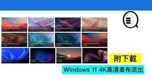 Windows 11 wallpapers contain the images used for themes and wallpapers in the upcoming 'windows 11.' there are folders to browse, including 4k, touch keyboard, screen, and wallpaper. Windows 11 4k Hd Wallpapers Streaming Out With Download Qooah Breaking Latest News