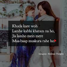 Ameen Sum Ameen Mom And Dad Quotes I Love My Parents Dad Quotes