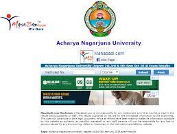Anu degree manabadi result @ www.nagarjunauniversity.ac.in. Acharya Nagarjuna University Degree Results Anu Degree 1st 3rd 5th Sem Mar 2021 Results Anu Ug Ba B Com B Sc Result 2021 Manabadi